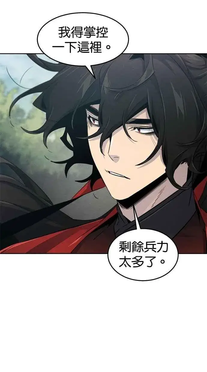 漫画《狂魔重生》第152话第15张图