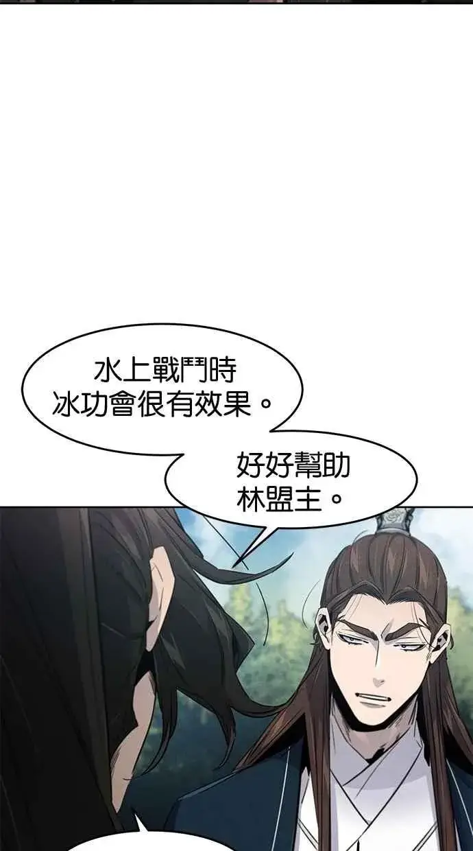 漫画《狂魔重生》第152话第17张图