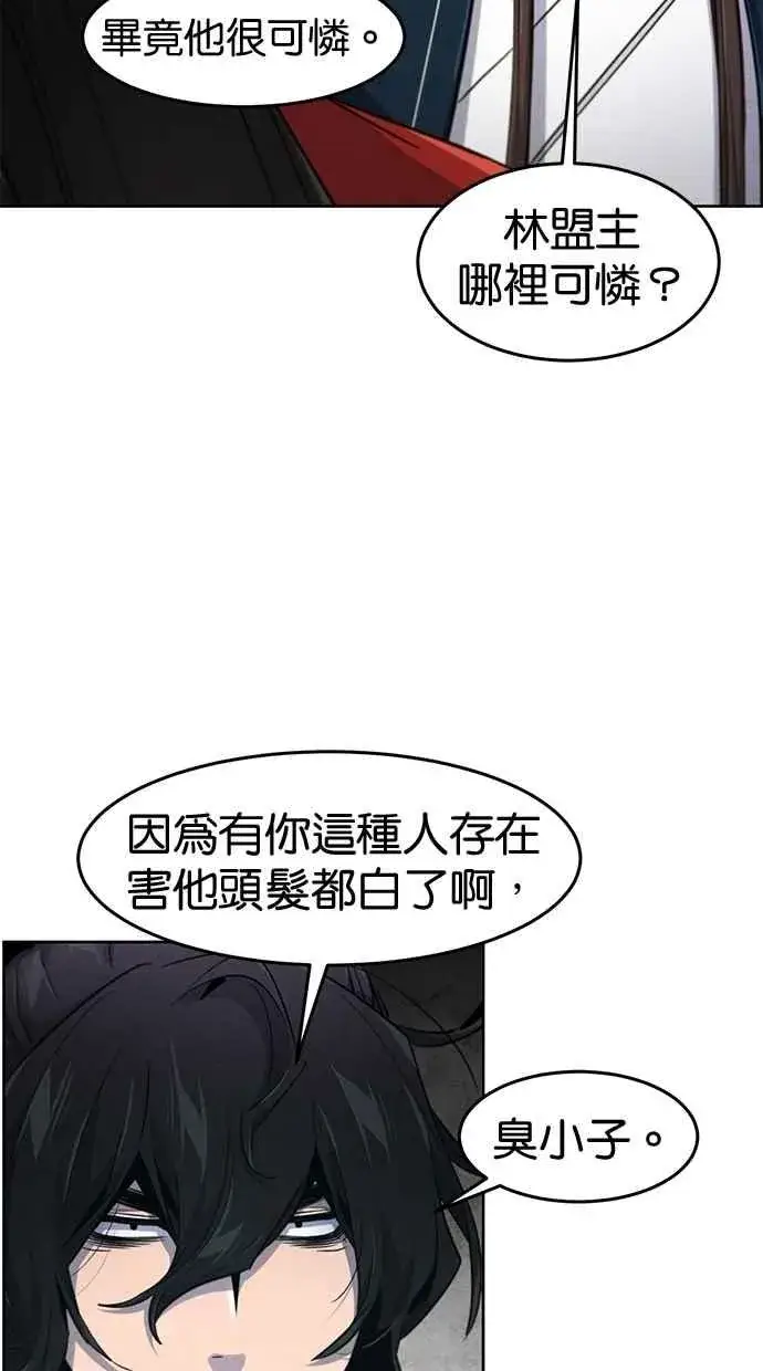 漫画《狂魔重生》第152话第18张图