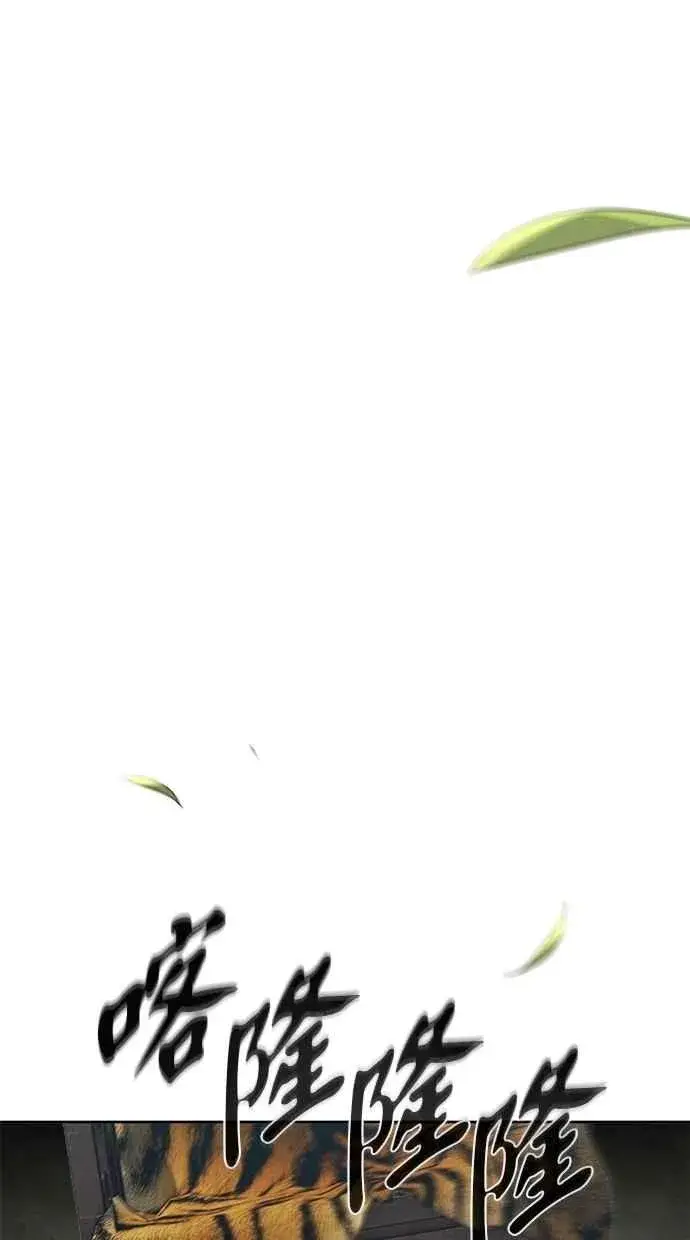 漫画《狂魔重生》第152话第23张图