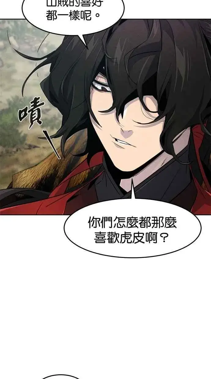 漫画《狂魔重生》第152话第26张图