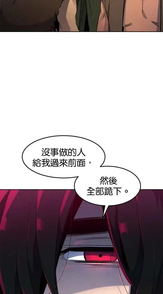 漫画《狂魔重生》第152话第29张图