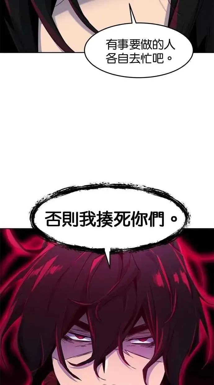 漫画《狂魔重生》第152话第30张图