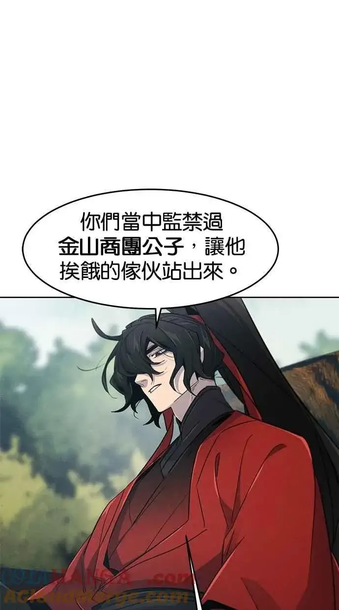 漫画《狂魔重生》第152话第34张图