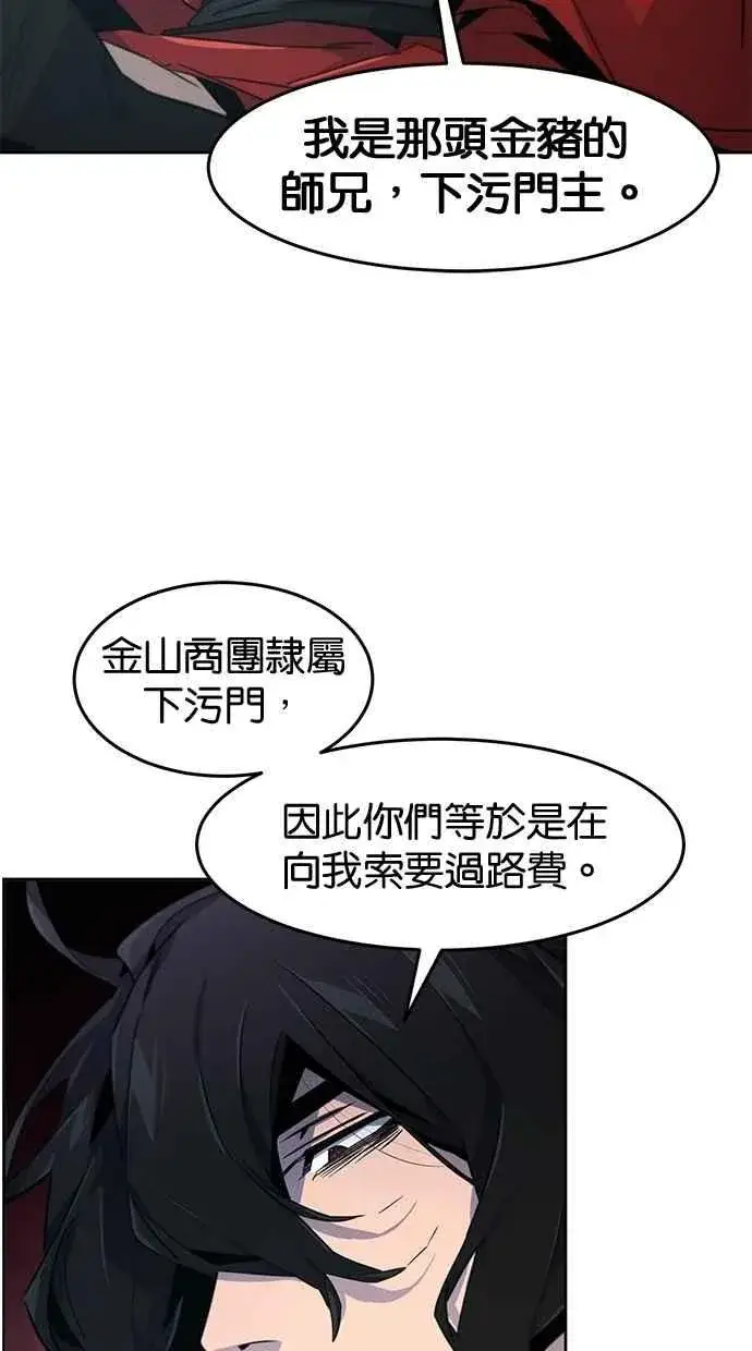 漫画《狂魔重生》第152话第35张图