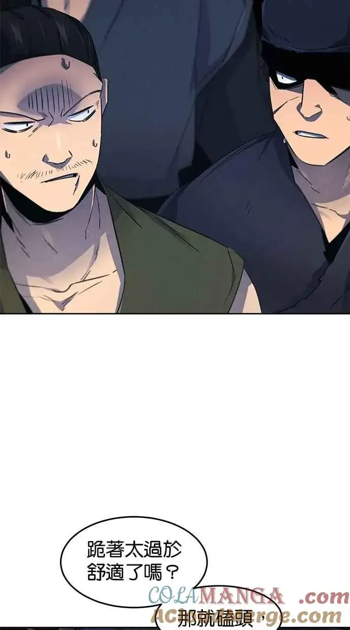 漫画《狂魔重生》第152话第37张图