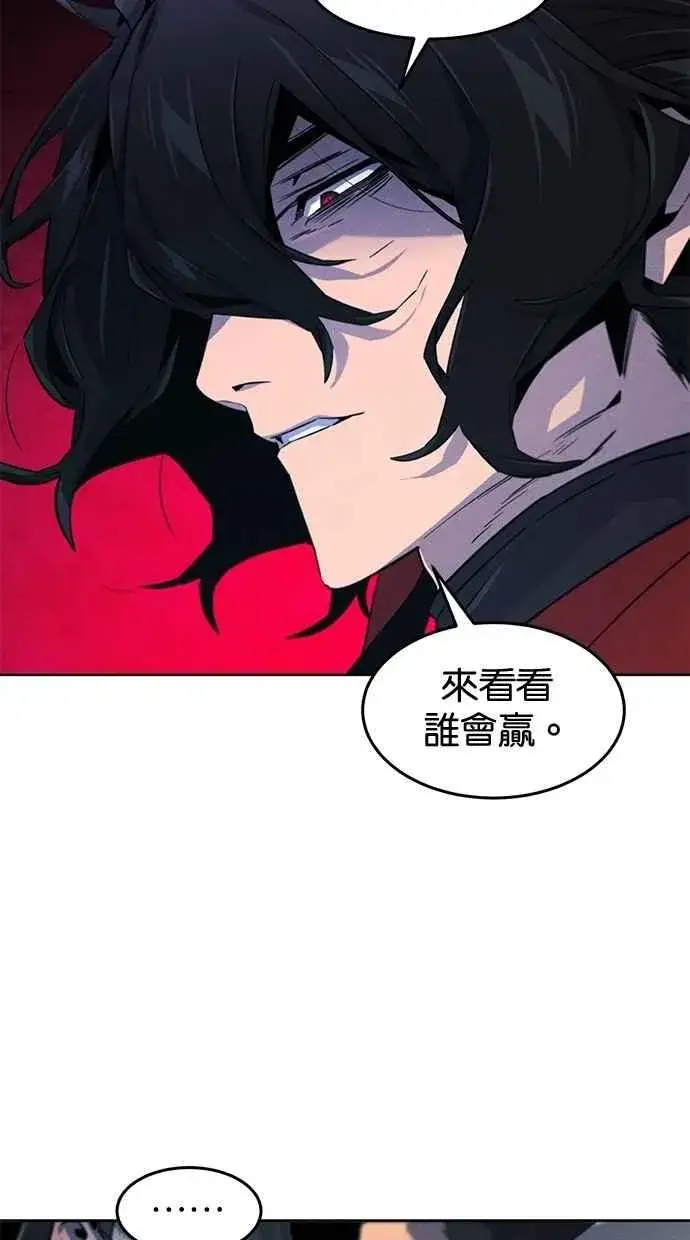 漫画《狂魔重生》第152话第38张图