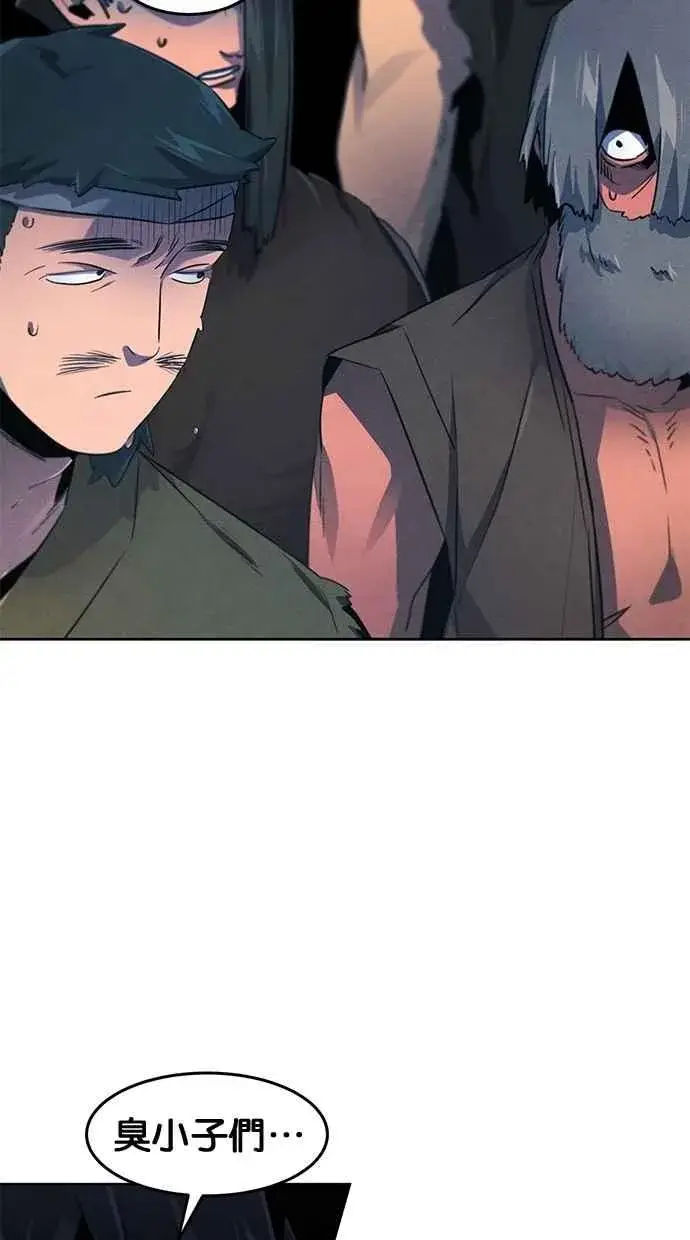 漫画《狂魔重生》第152话第39张图