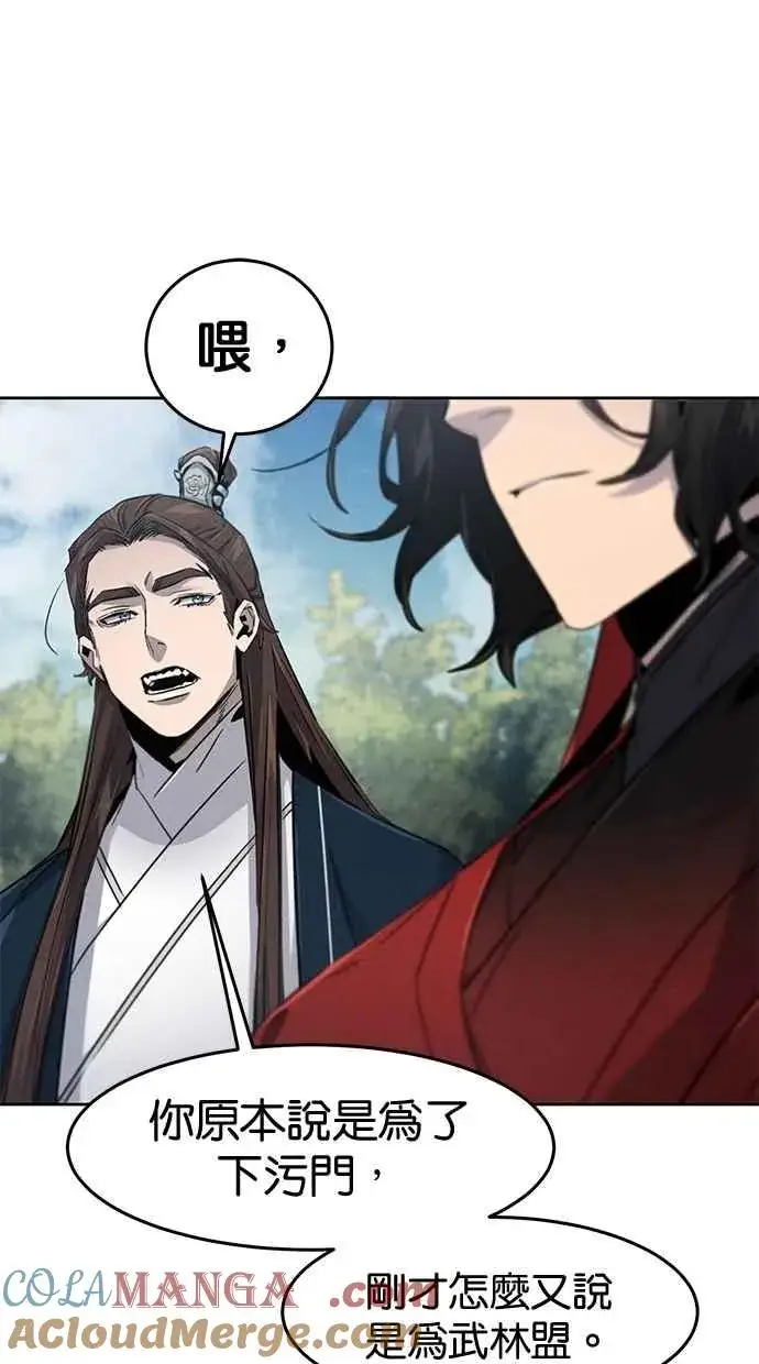 漫画《狂魔重生》第152话第4张图