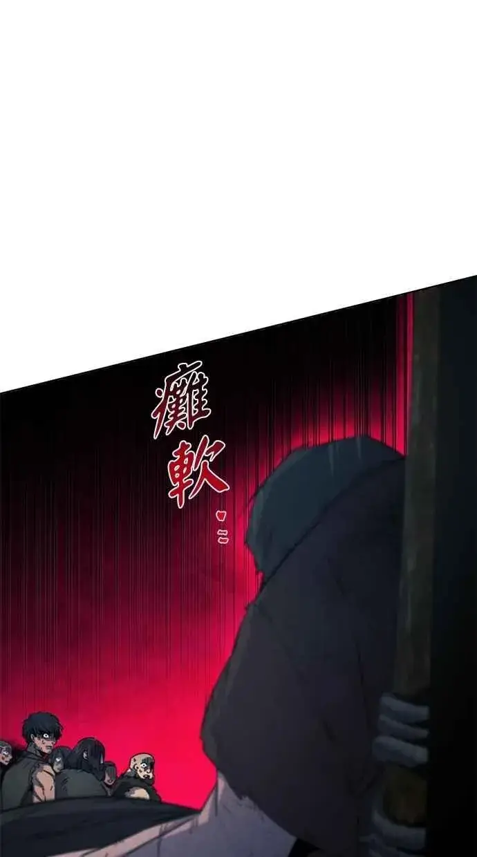 漫画《狂魔重生》第152话第45张图