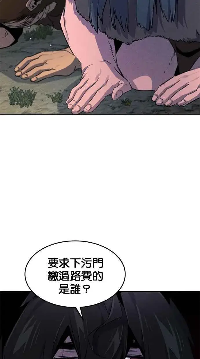 漫画《狂魔重生》第152话第47张图