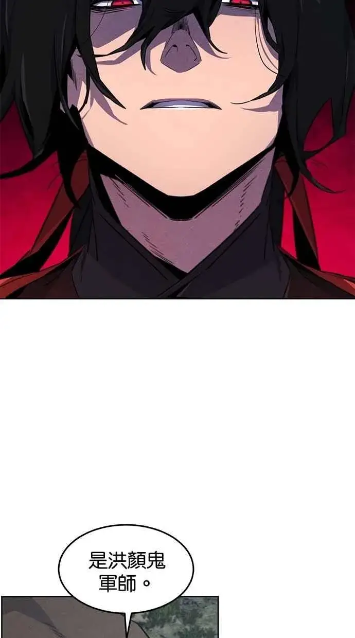 漫画《狂魔重生》第152话第48张图
