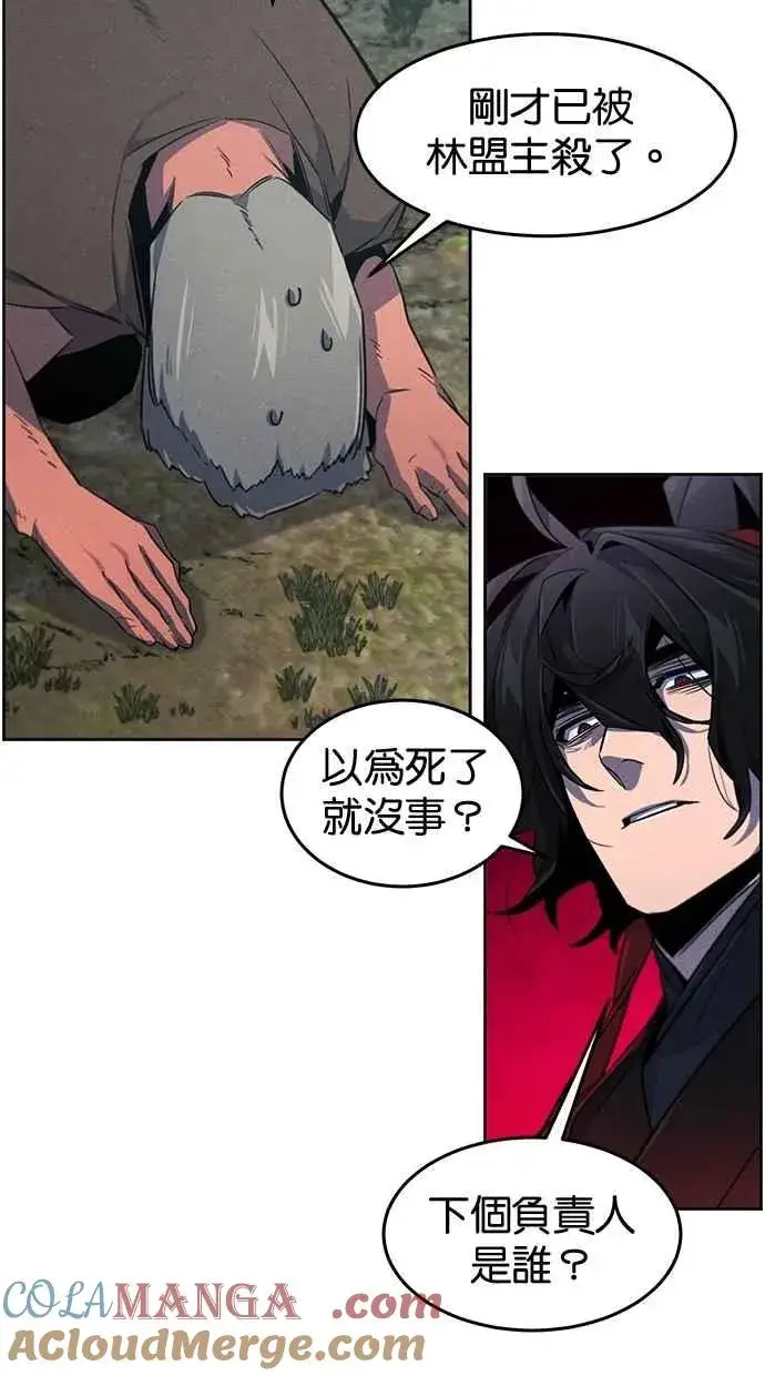 漫画《狂魔重生》第152话第49张图
