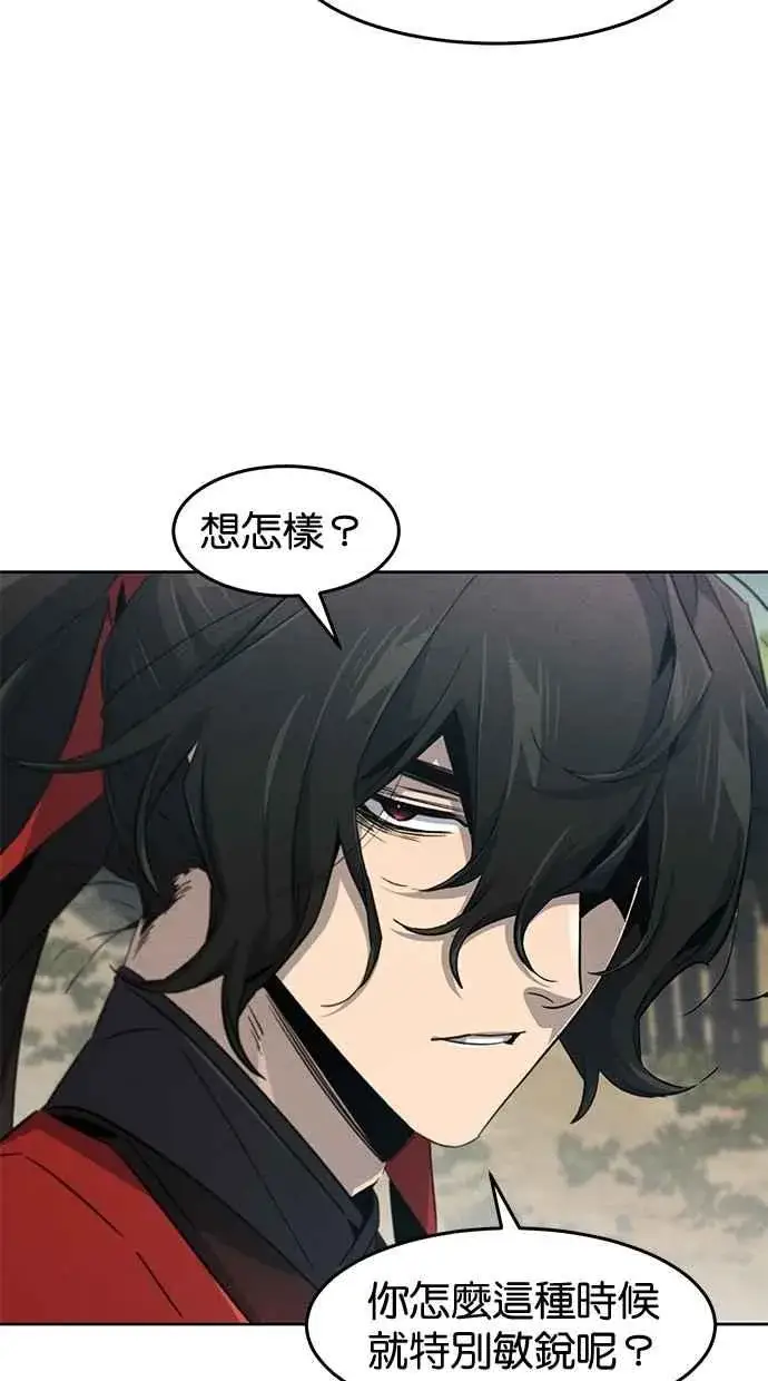 漫画《狂魔重生》第152话第5张图