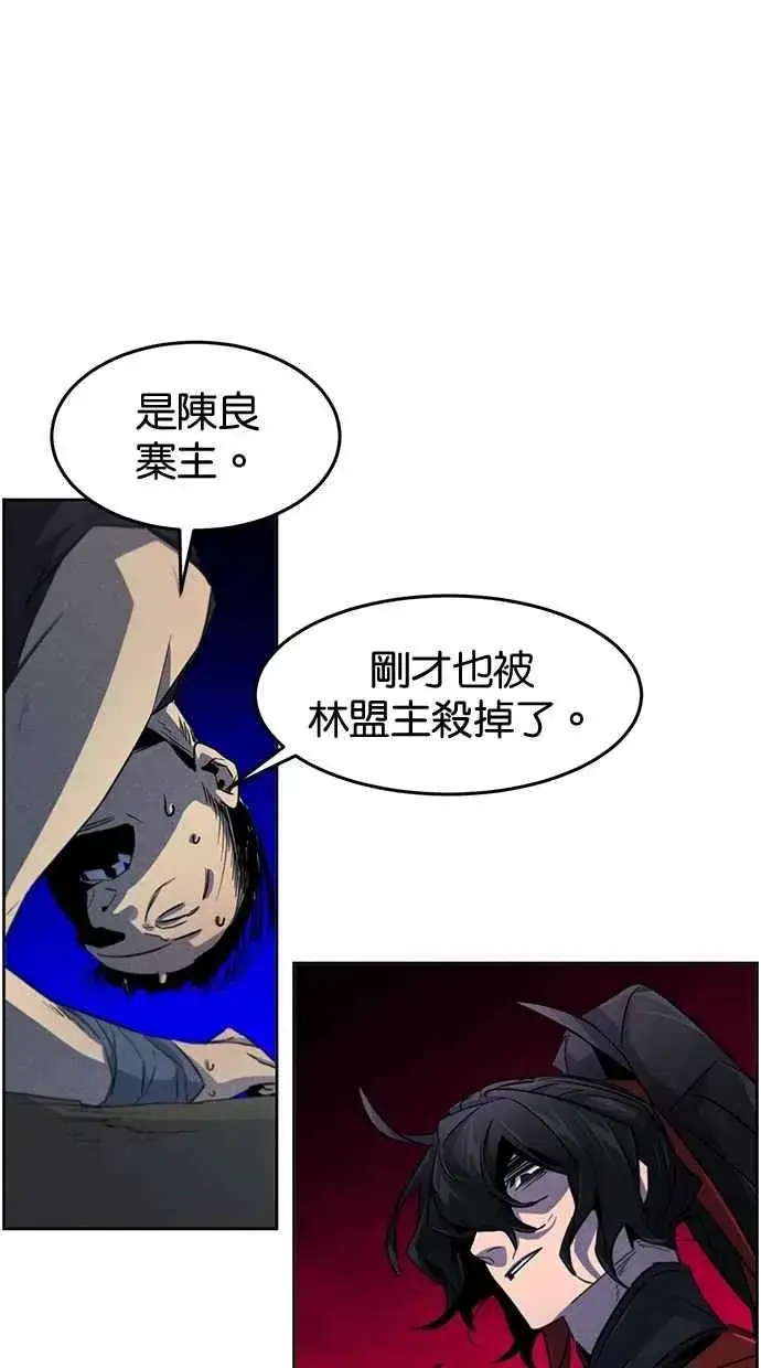 漫画《狂魔重生》第152话第50张图