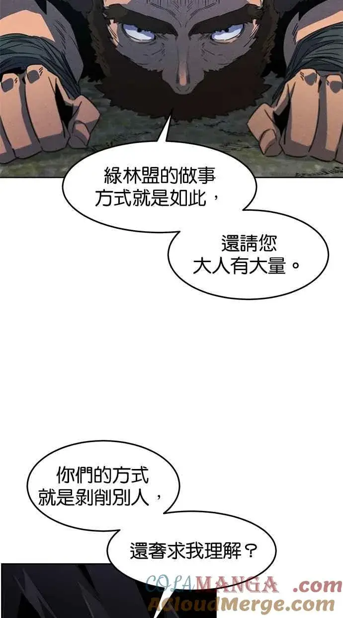 漫画《狂魔重生》第152话第52张图