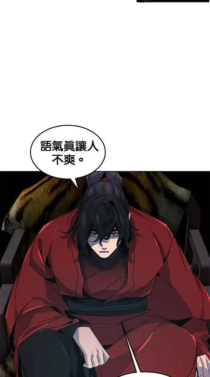 漫画《狂魔重生》第152话第54张图