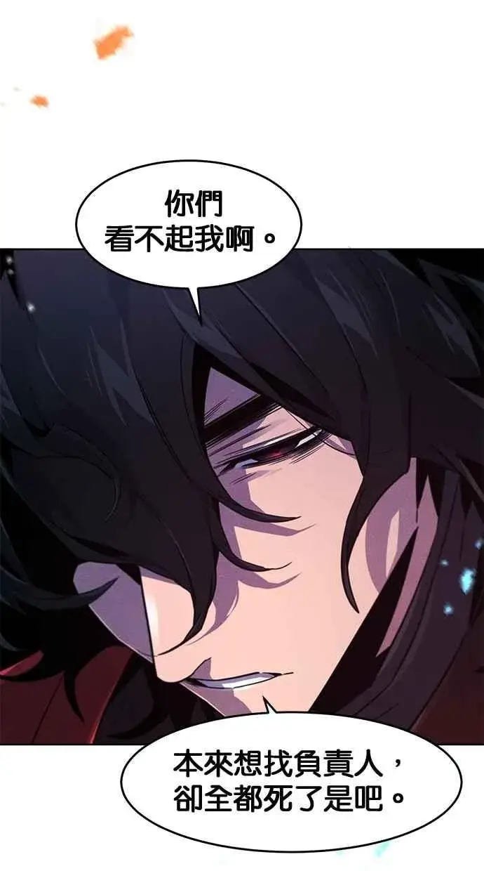 漫画《狂魔重生》第152话第59张图