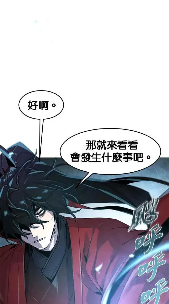 漫画《狂魔重生》第152话第60张图