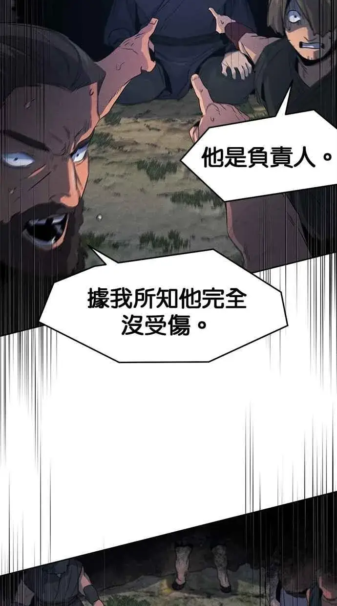 漫画《狂魔重生》第152话第62张图