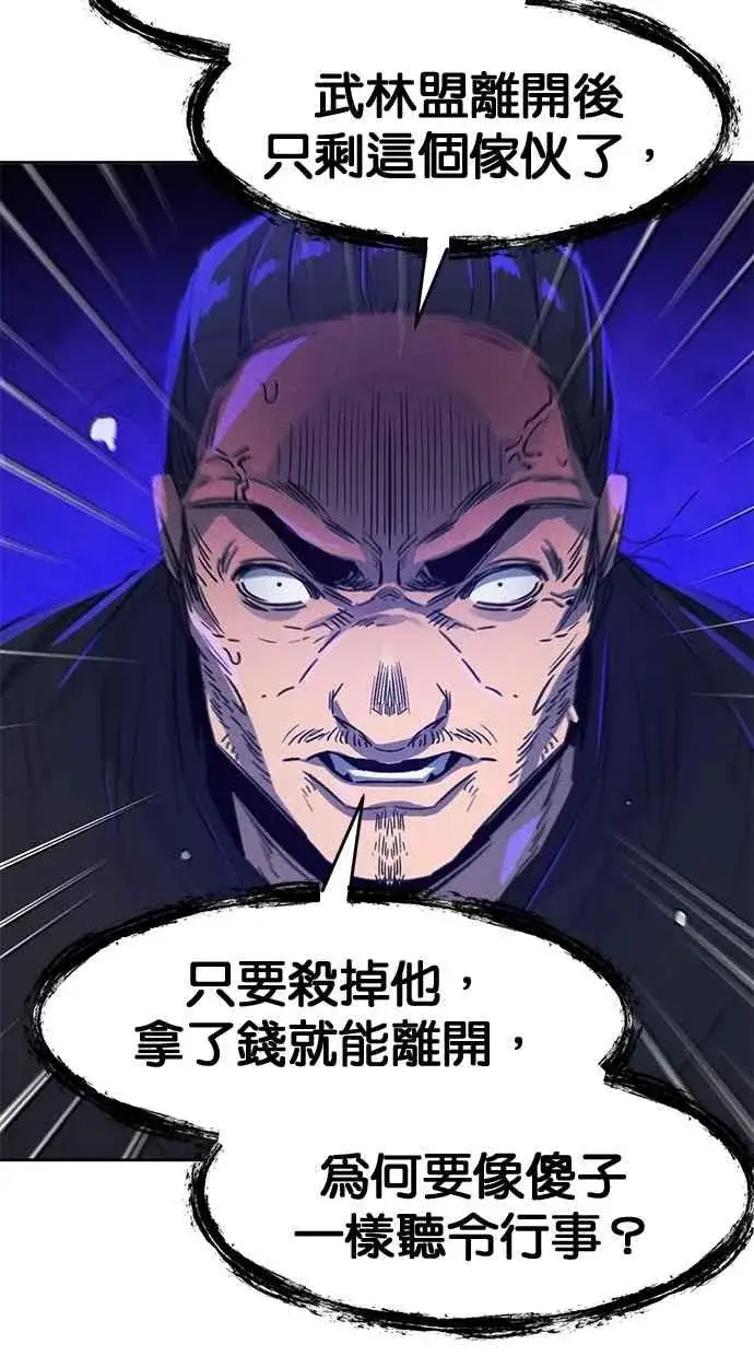 漫画《狂魔重生》第152话第65张图