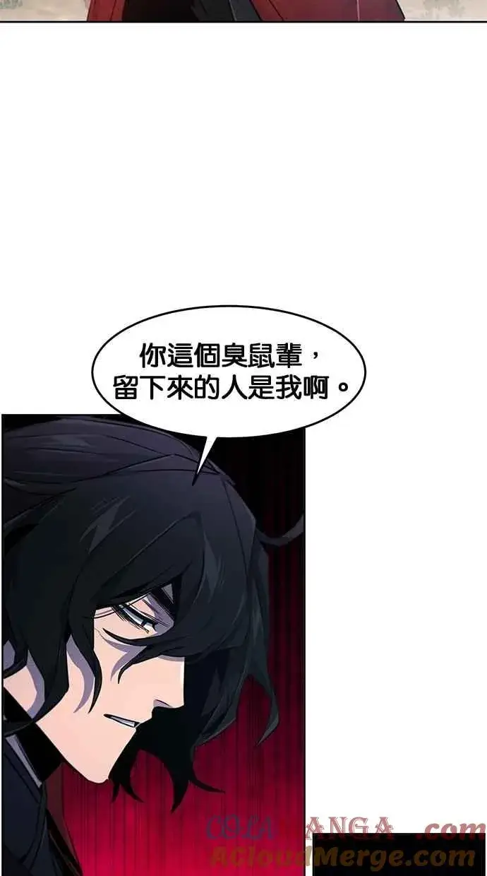 漫画《狂魔重生》第152话第67张图