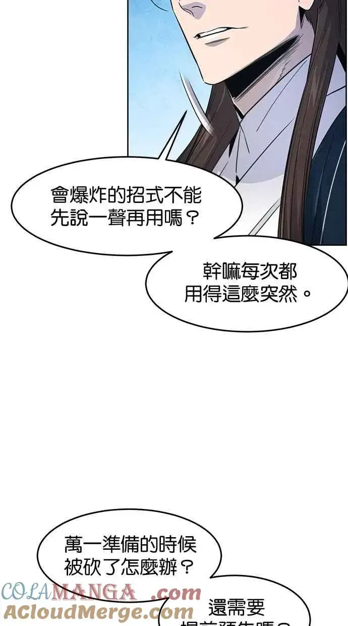 漫画《狂魔重生》第152话第7张图