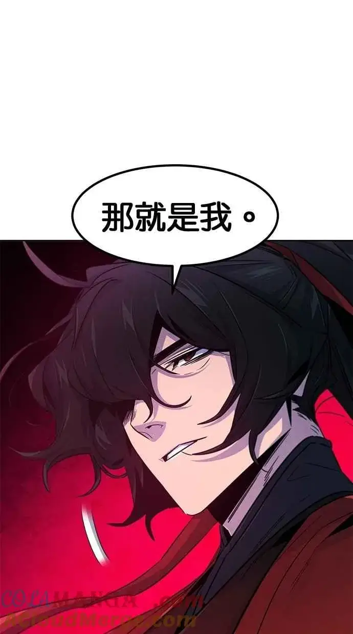 漫画《狂魔重生》第152话第70张图
