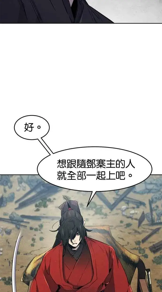 漫画《狂魔重生》第152话第72张图