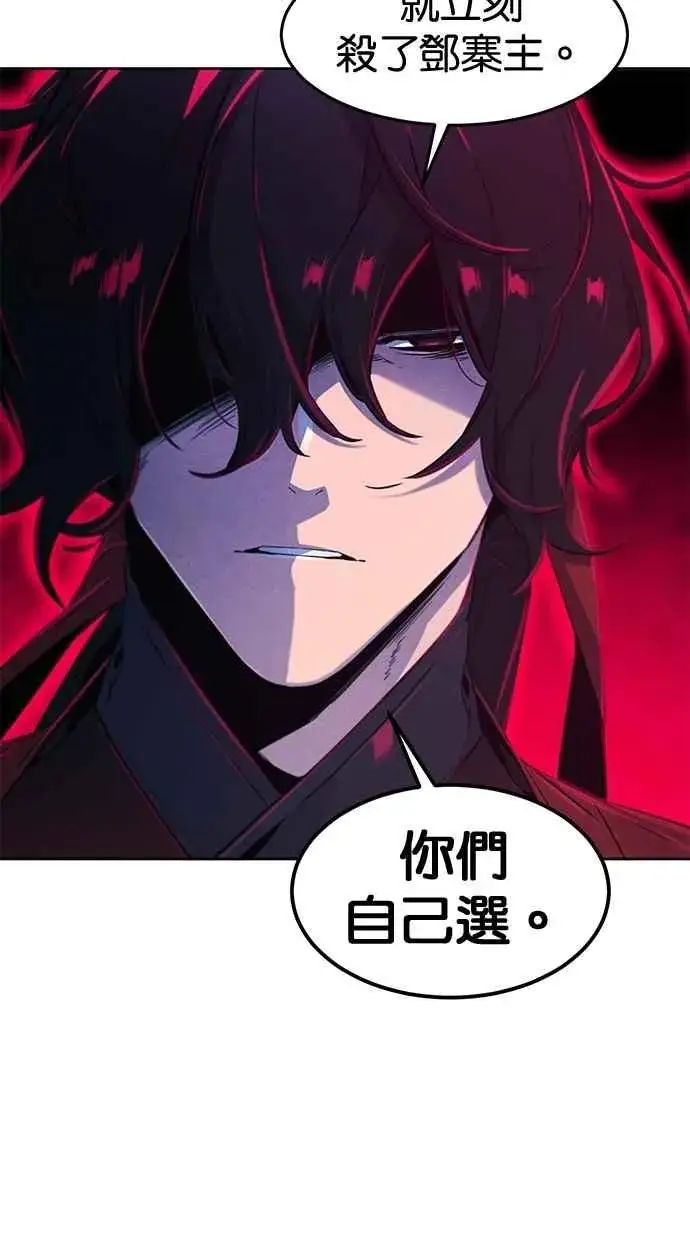 漫画《狂魔重生》第152话第74张图
