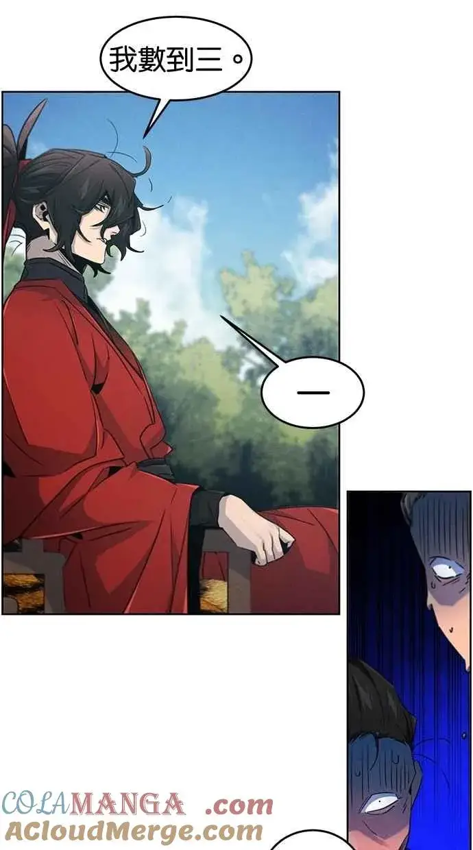 漫画《狂魔重生》第152话第76张图