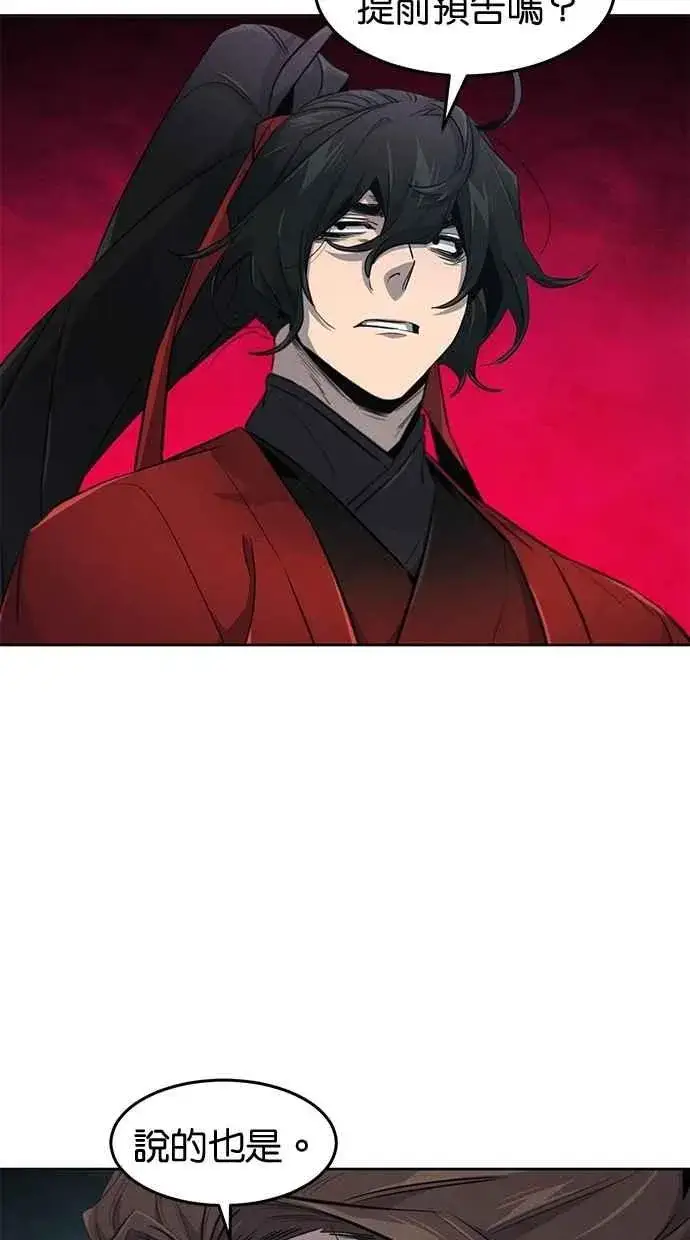漫画《狂魔重生》第152话第8张图