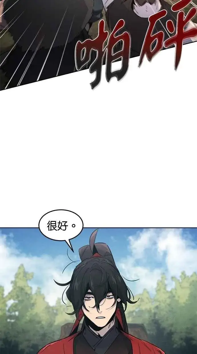 漫画《狂魔重生》第152话第81张图