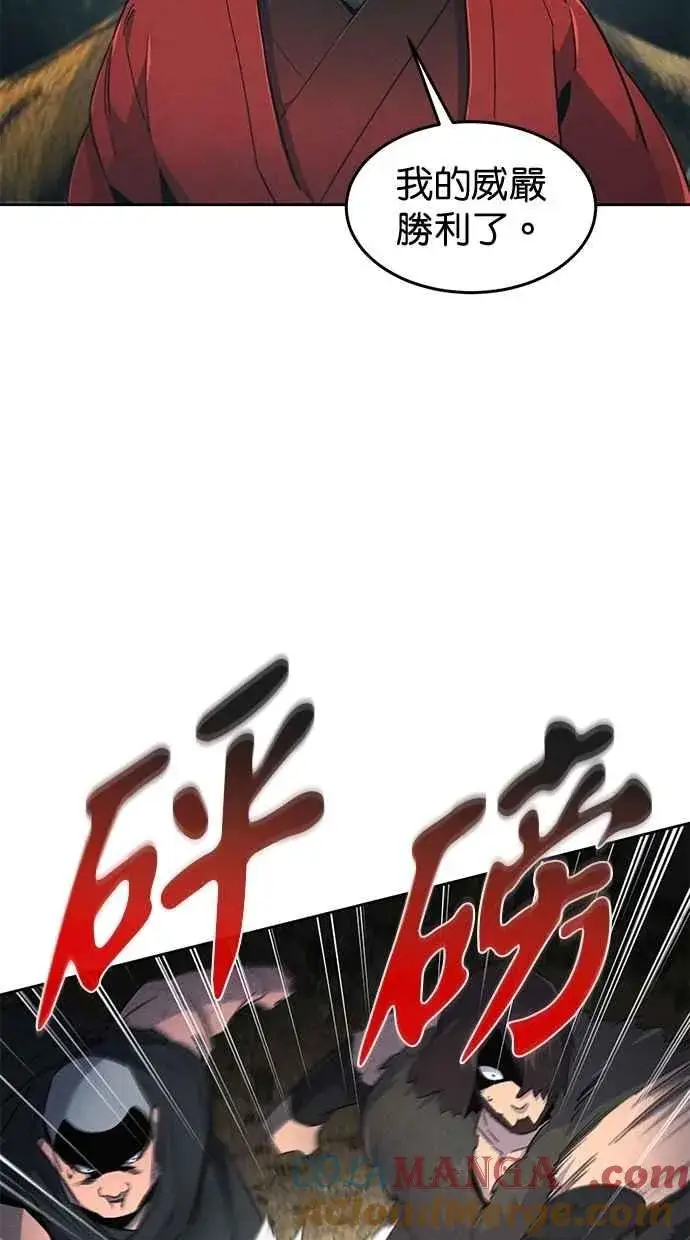 漫画《狂魔重生》第152话第82张图