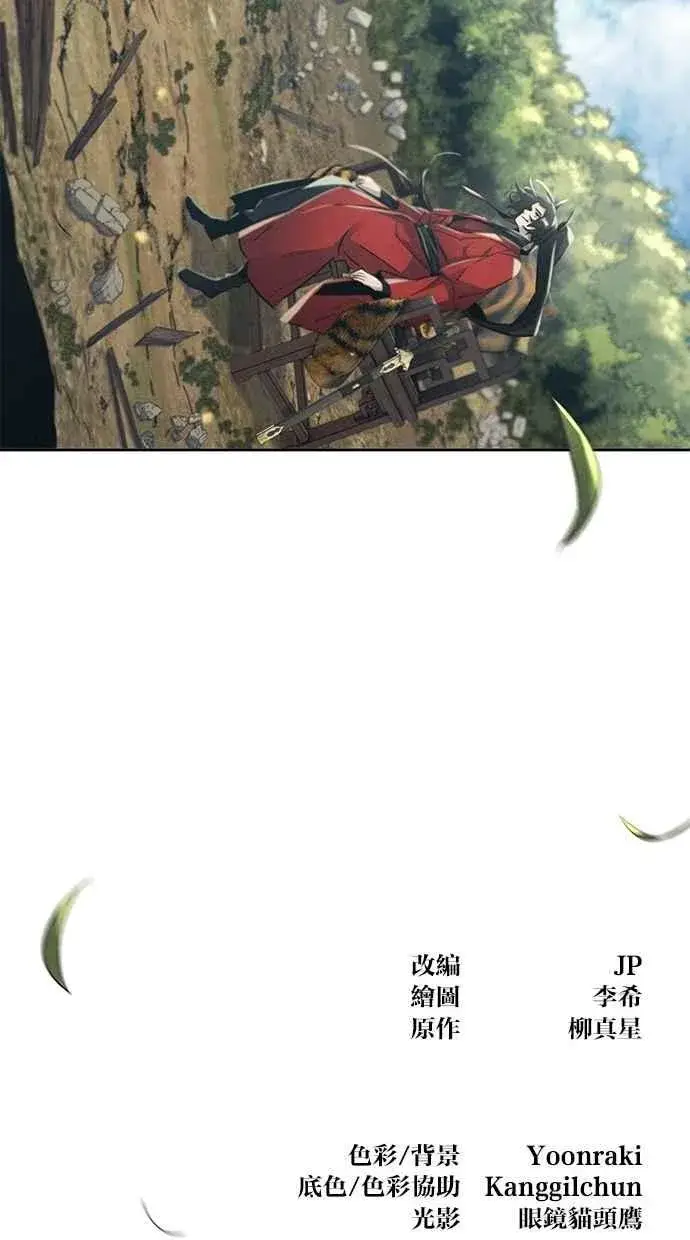 漫画《狂魔重生》第152话第87张图