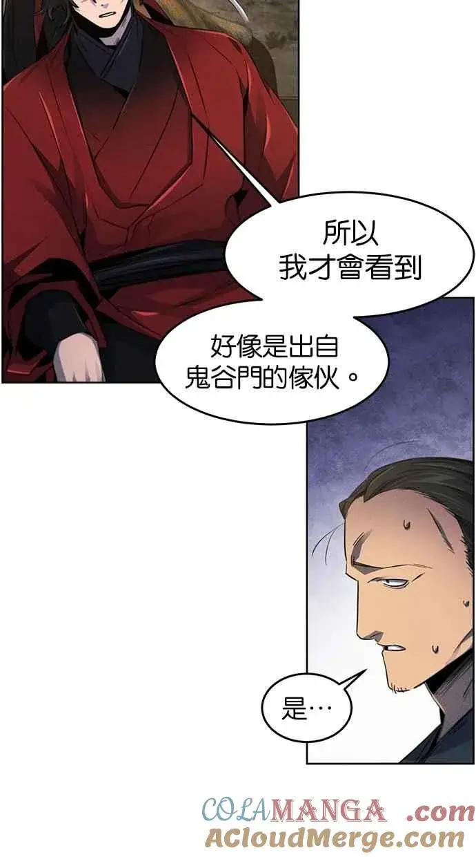 漫画《狂魔重生》第153话第10张图