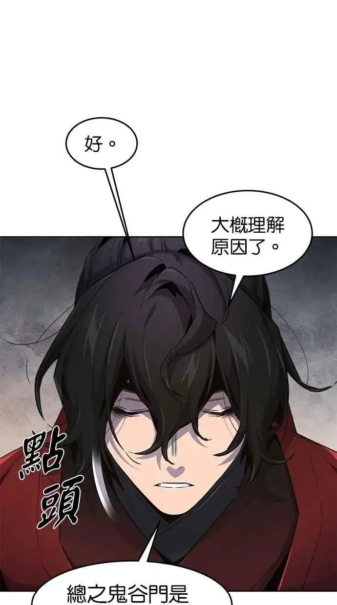 漫画《狂魔重生》第153话第11张图