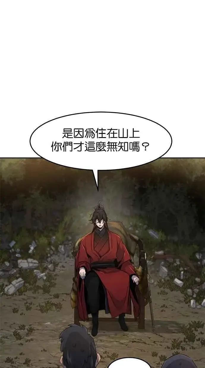 漫画《狂魔重生》第153话第14张图