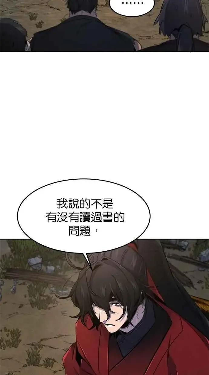 漫画《狂魔重生》第153话第15张图