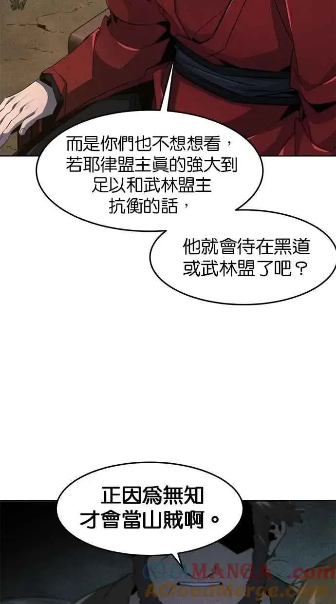 漫画《狂魔重生》第153话第16张图
