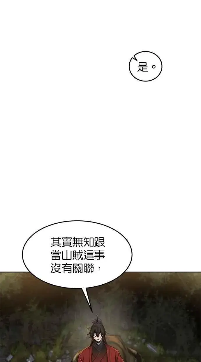漫画《狂魔重生》第153话第20张图
