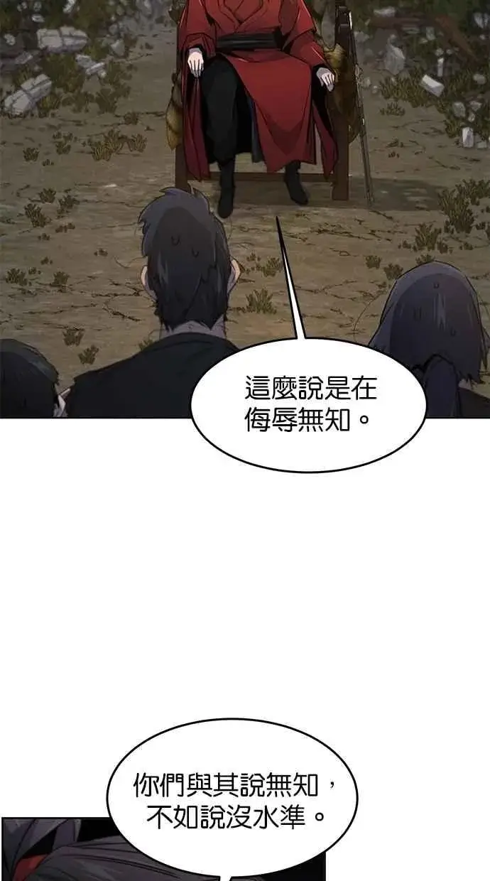 漫画《狂魔重生》第153话第21张图