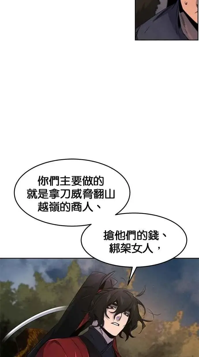 漫画《狂魔重生》第153话第23张图
