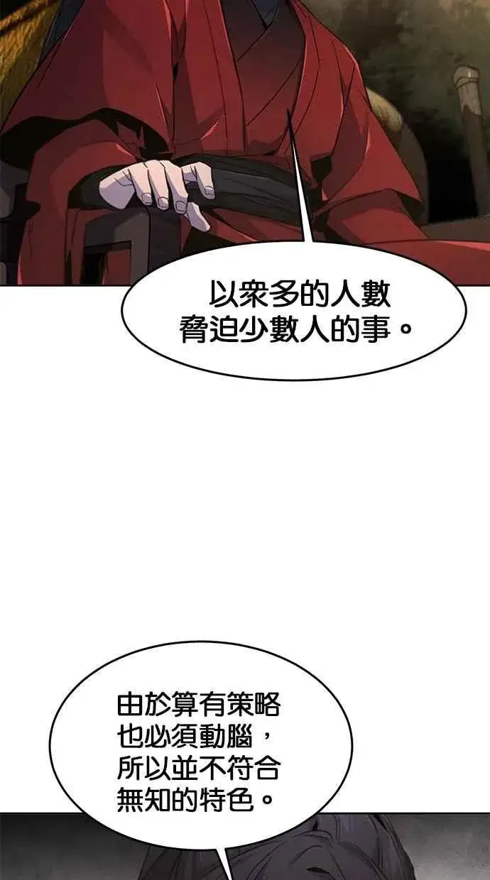 漫画《狂魔重生》第153话第24张图