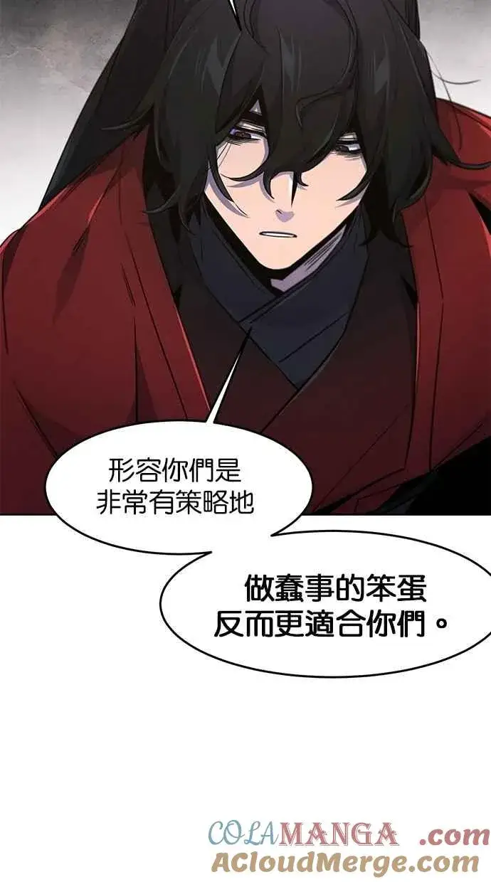 漫画《狂魔重生》第153话第25张图