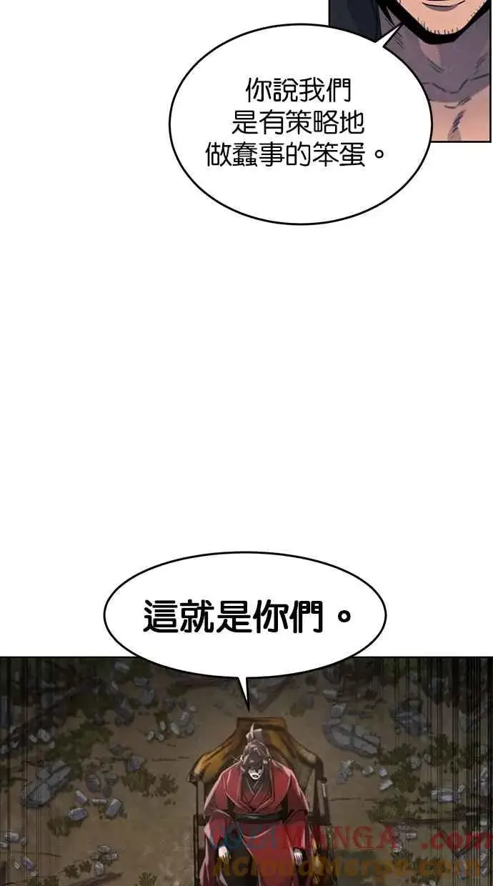 漫画《狂魔重生》第153话第28张图