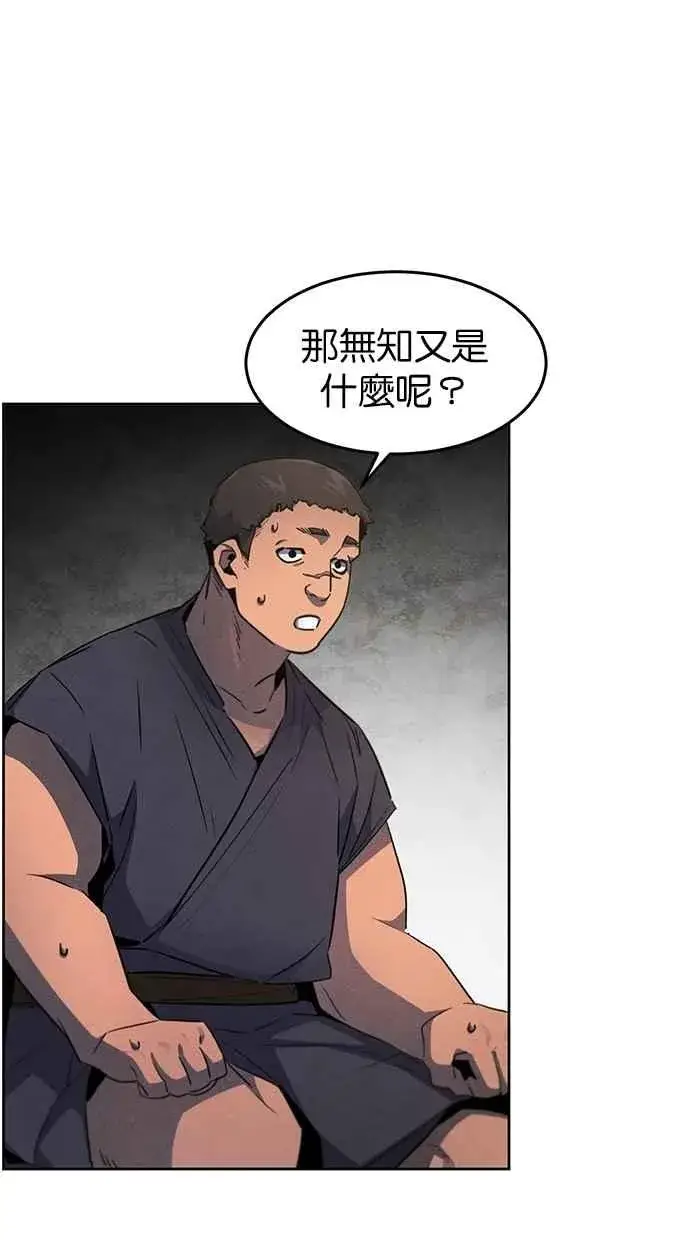 漫画《狂魔重生》第153话第30张图
