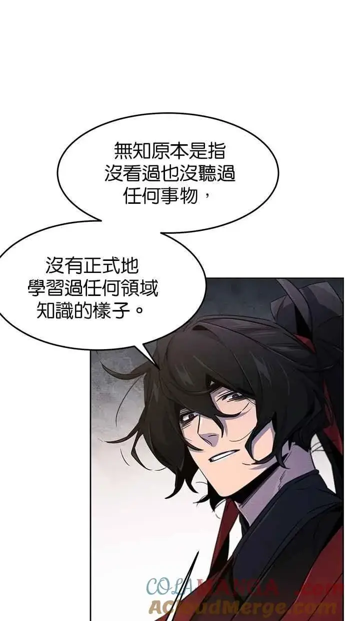 漫画《狂魔重生》第153话第31张图