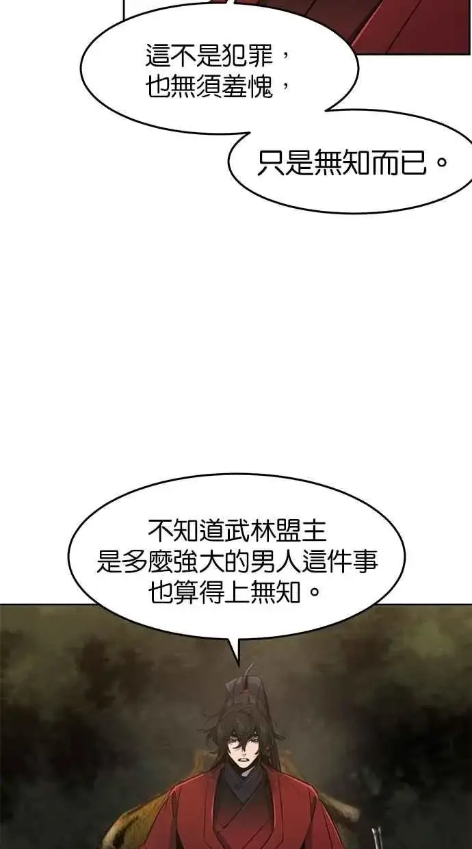 漫画《狂魔重生》第153话第32张图