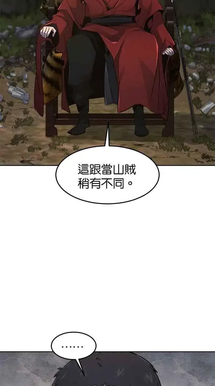 漫画《狂魔重生》第153话第33张图